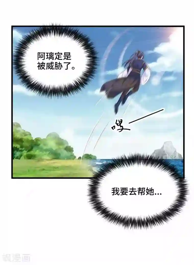 女王的驯龙指南第71话 设局