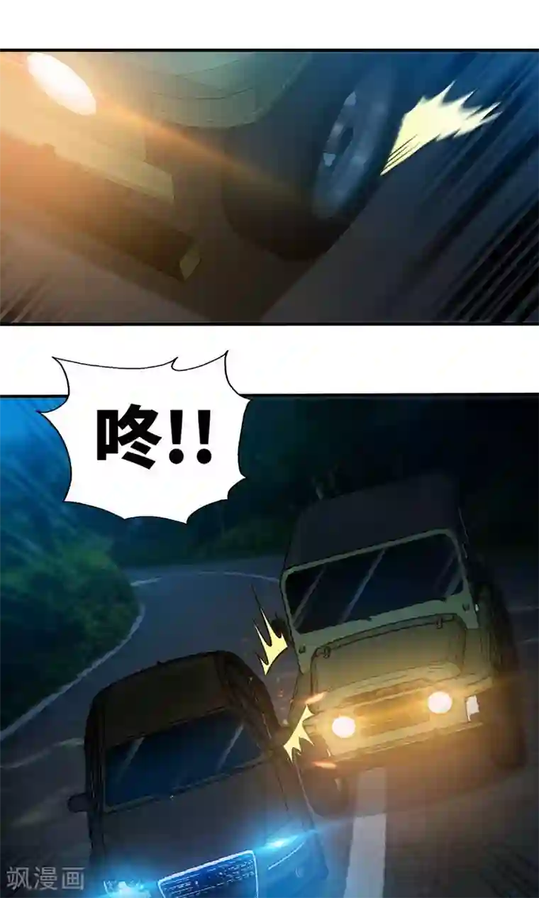 只对你臣服第243话 你疯了吗？！