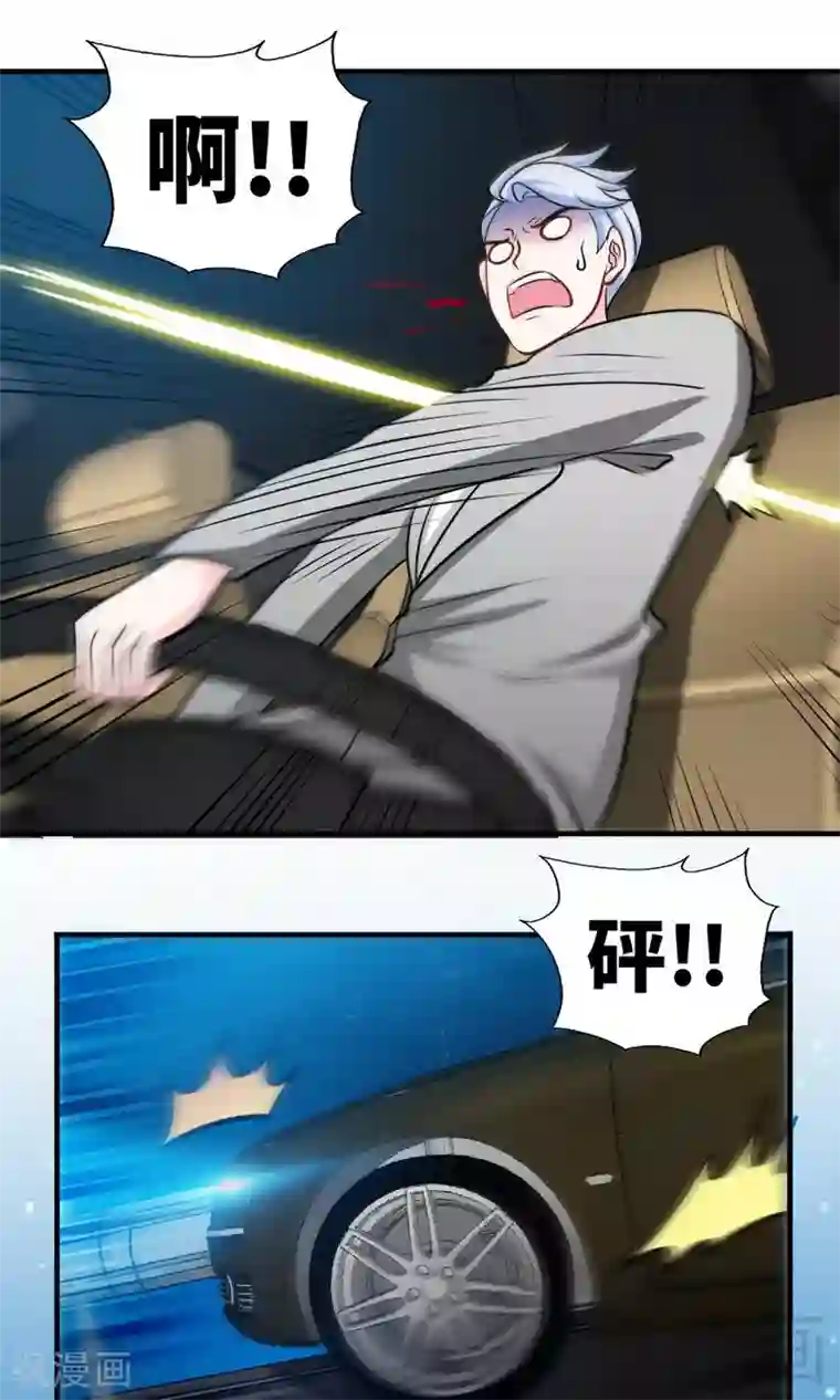 只对你臣服第243话 你疯了吗？！