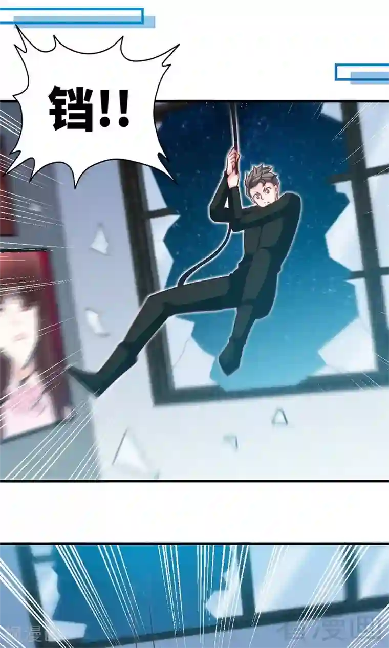 只对你臣服第243话 你疯了吗？！