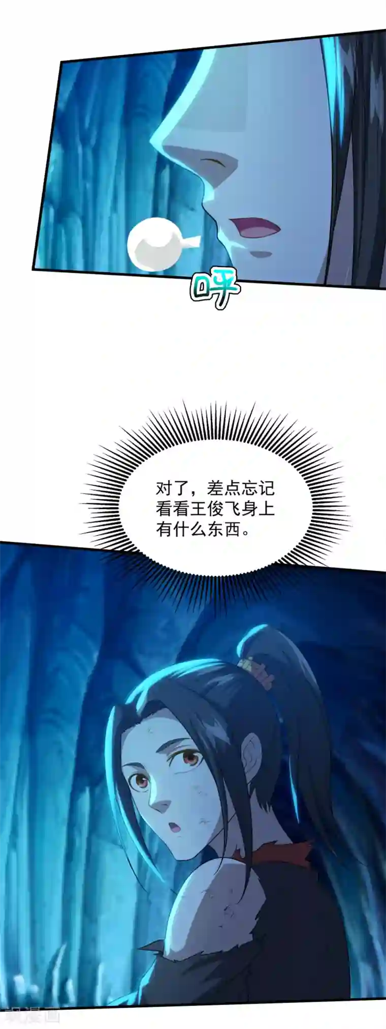 盖世帝尊第44话 虚空手镯