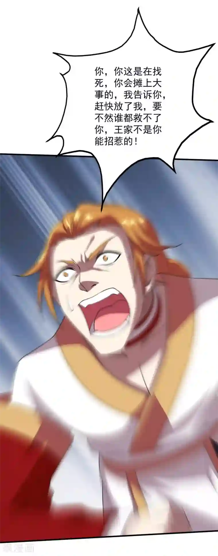 盖世帝尊第44话 虚空手镯