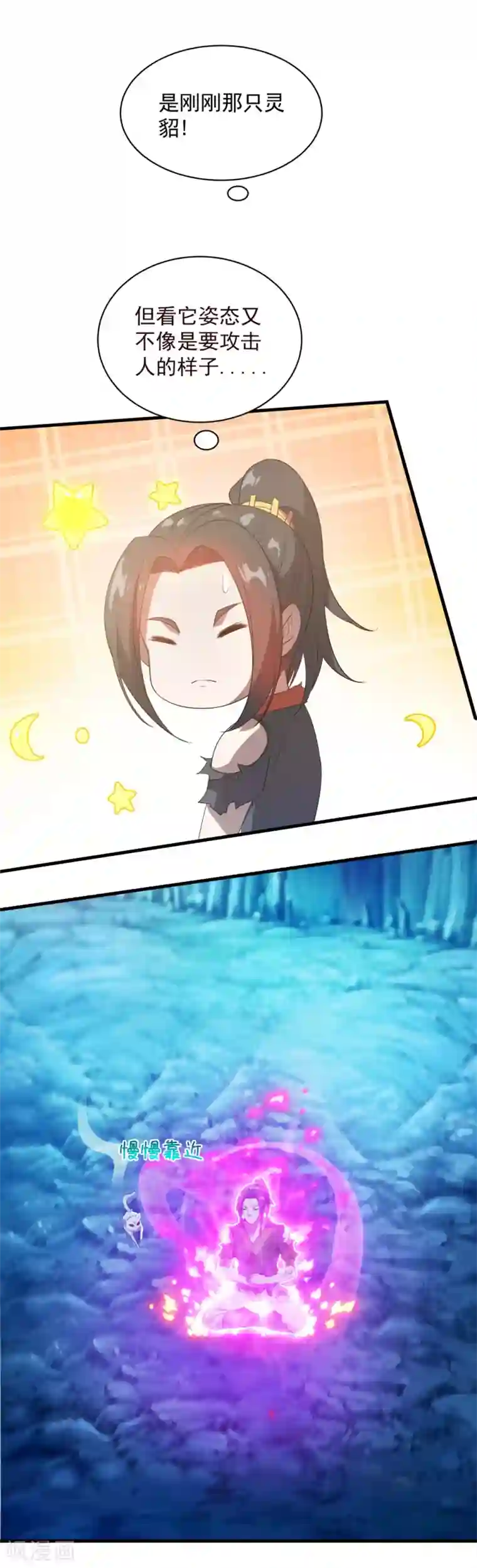 盖世帝尊第44话 虚空手镯