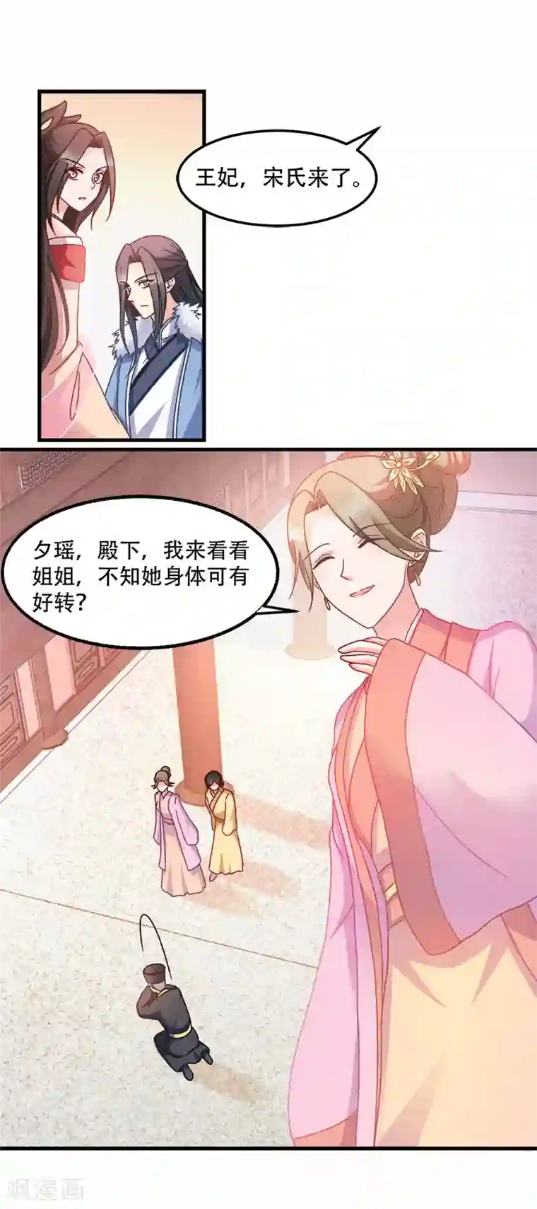 读心狂妃倾天下第92话 无凭无据的指责