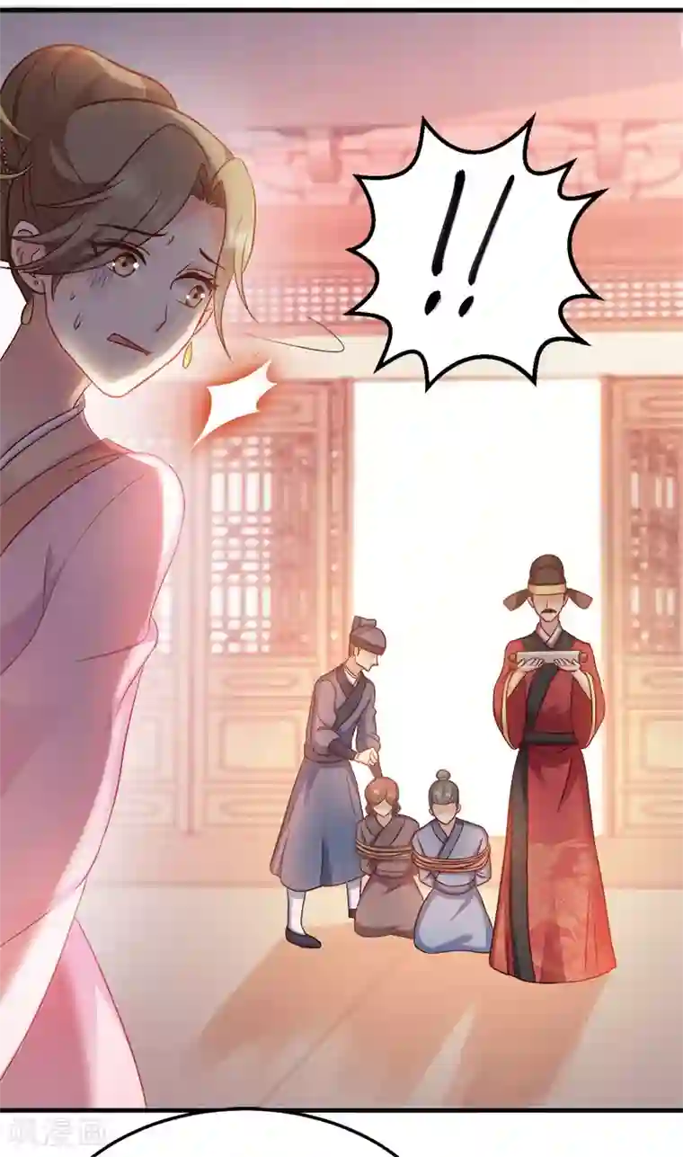 读心狂妃倾天下第92话 无凭无据的指责