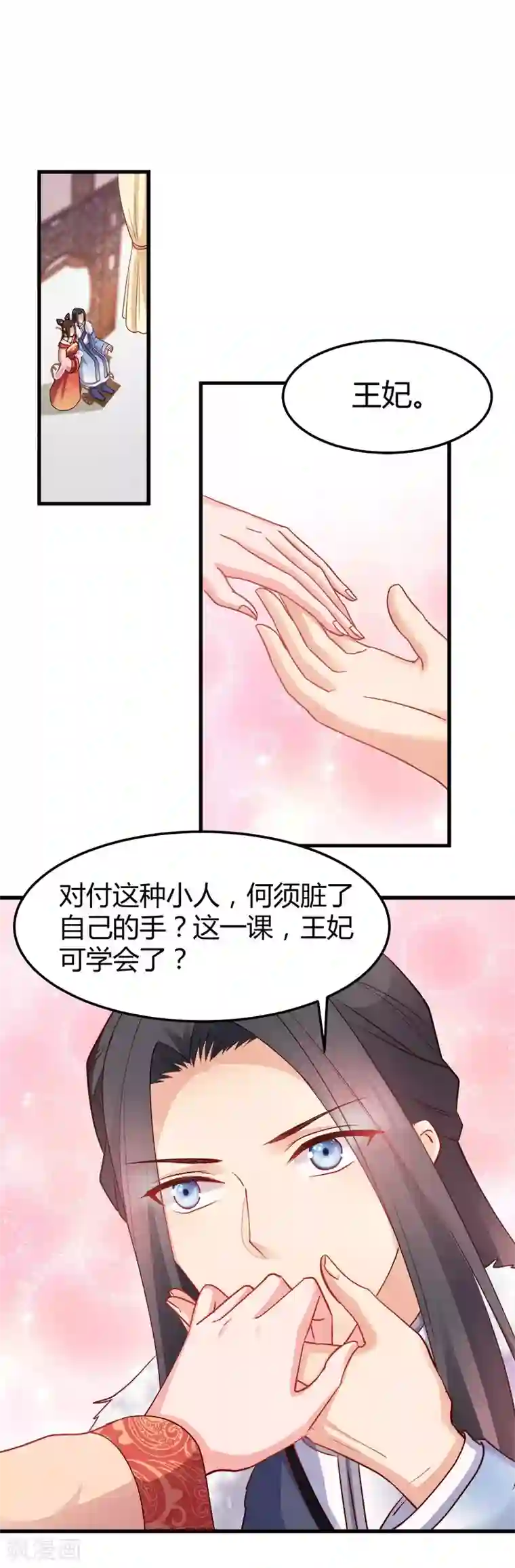 读心狂妃倾天下第92话 无凭无据的指责