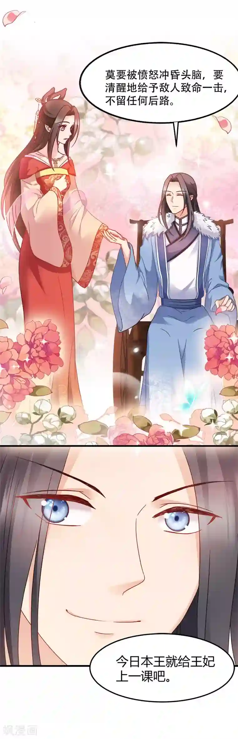 读心狂妃倾天下第92话 无凭无据的指责