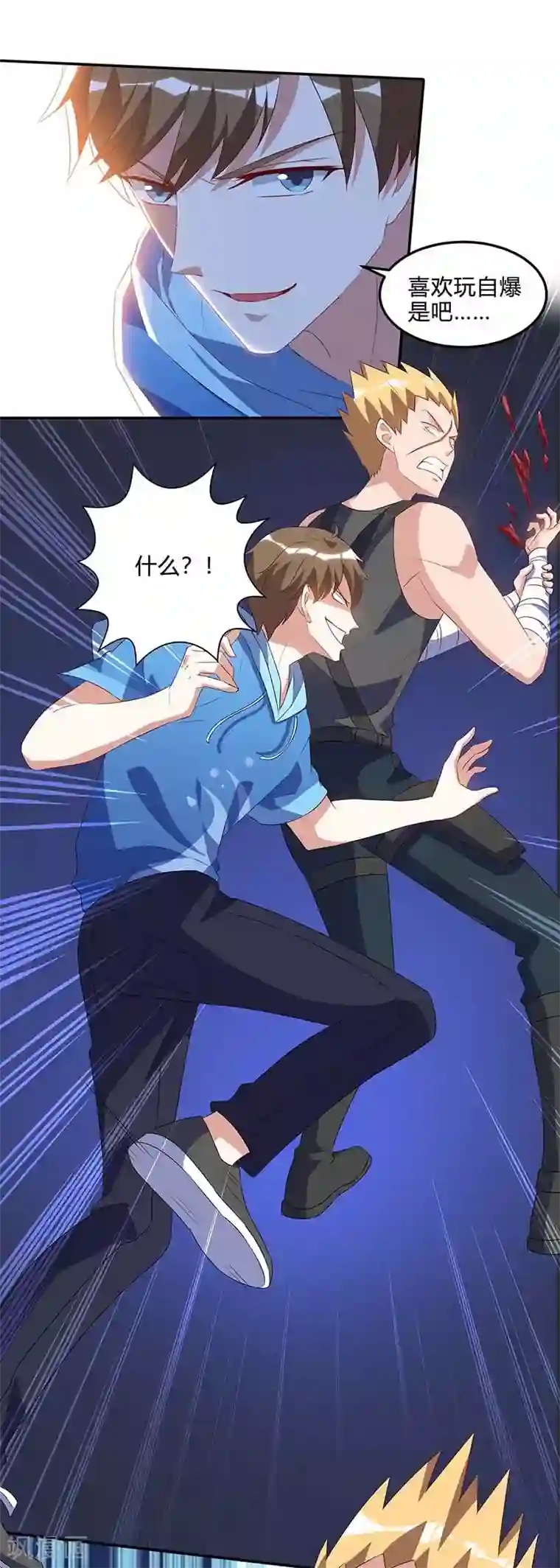 天才狂医第77话 轻松化解