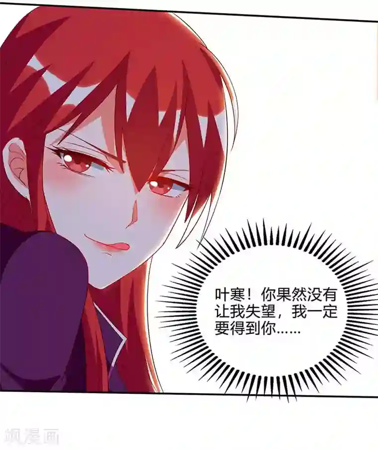 天才狂医第77话 轻松化解