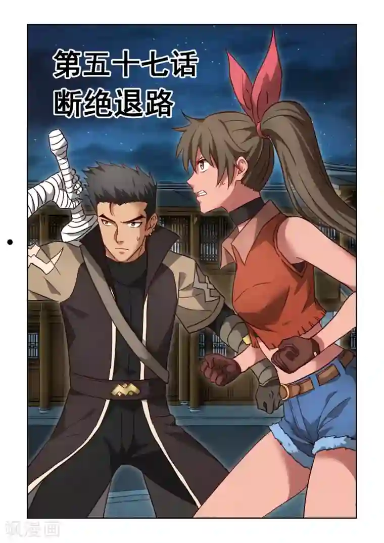 风姿物语第3季57话 断绝退路