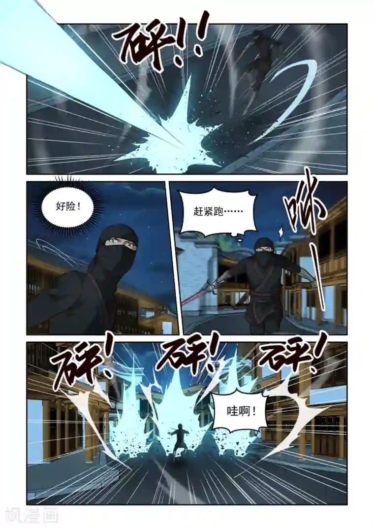 风姿物语第3季57话 断绝退路