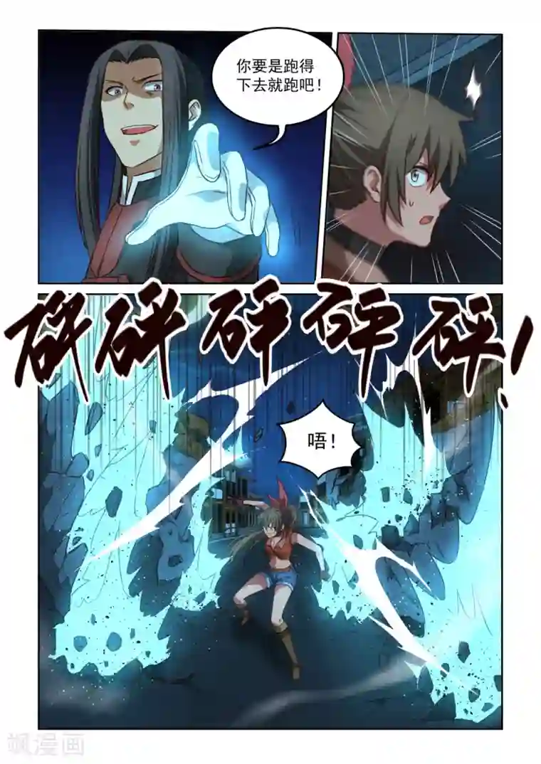 风姿物语第3季57话 断绝退路