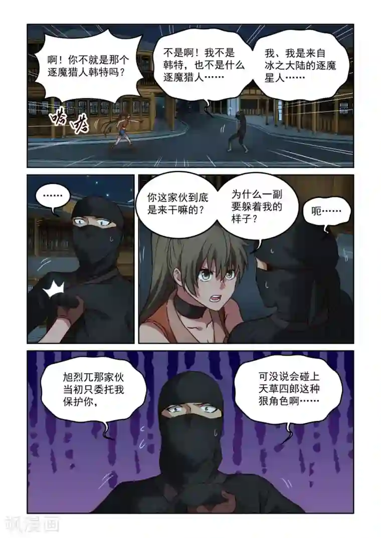 风姿物语第3季57话 断绝退路