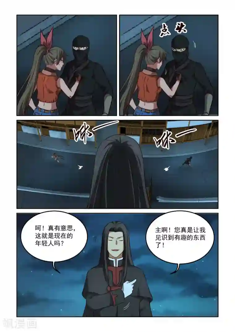 风姿物语第3季57话 断绝退路
