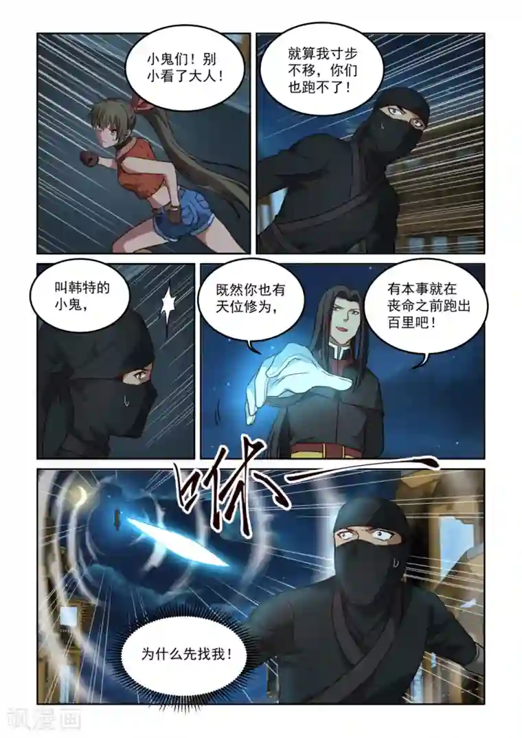 风姿物语第3季57话 断绝退路