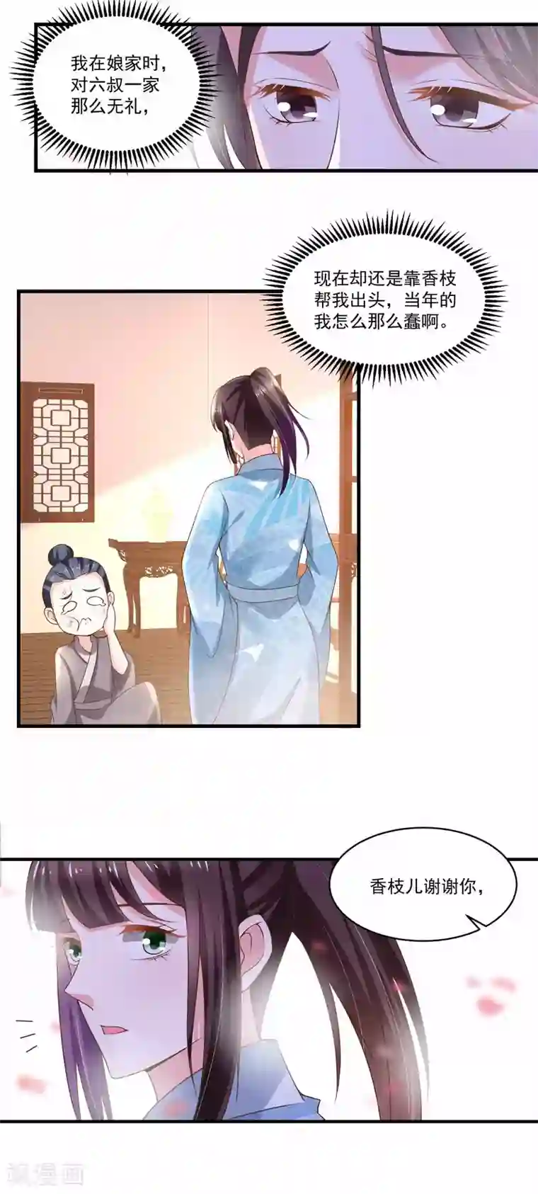 农女殊色第194话 娘家人给撑腰