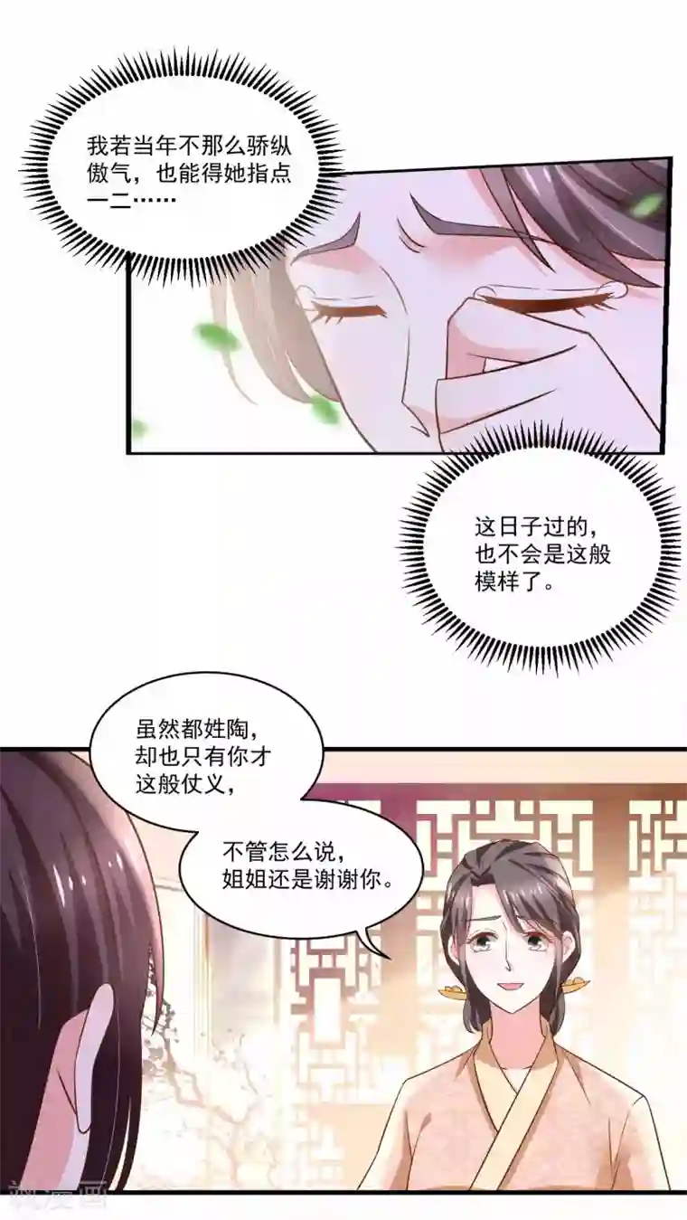农女殊色第194话 娘家人给撑腰