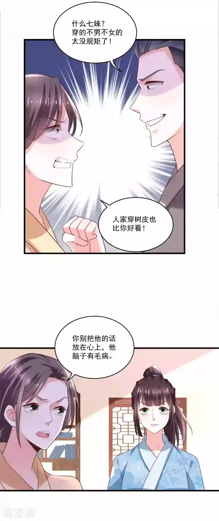 农女殊色第194话 娘家人给撑腰