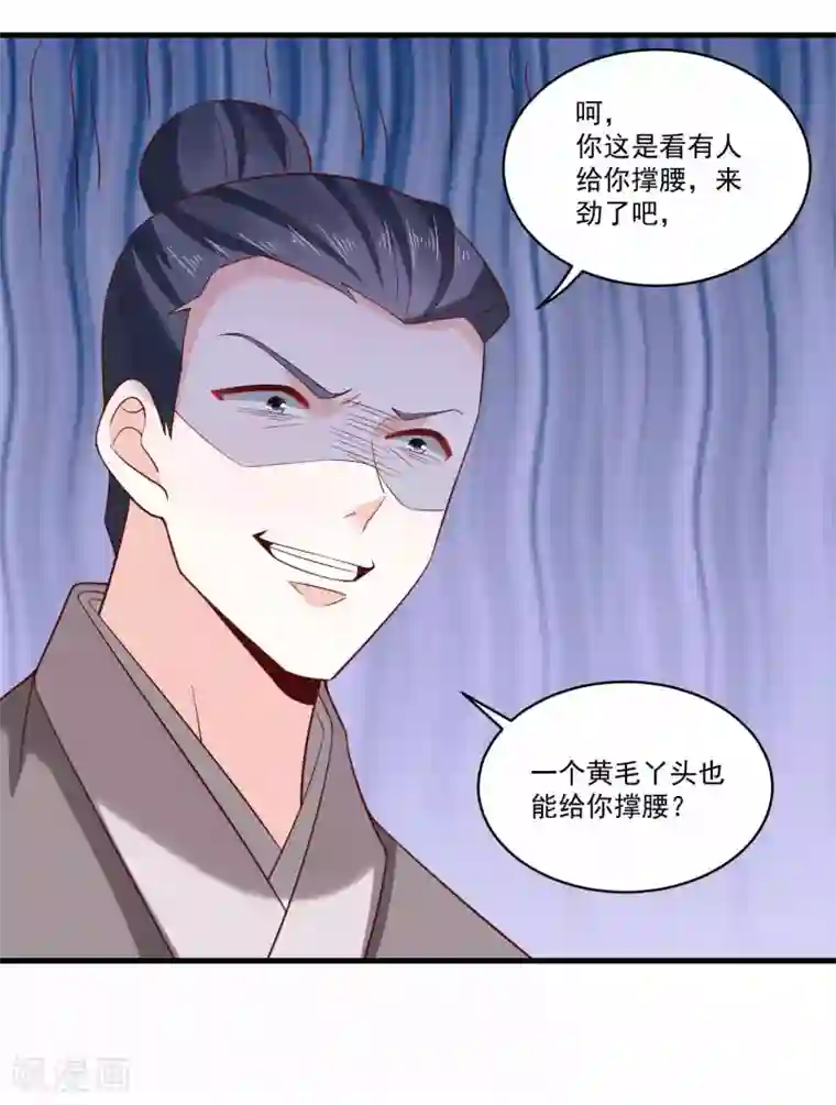 农女殊色第194话 娘家人给撑腰