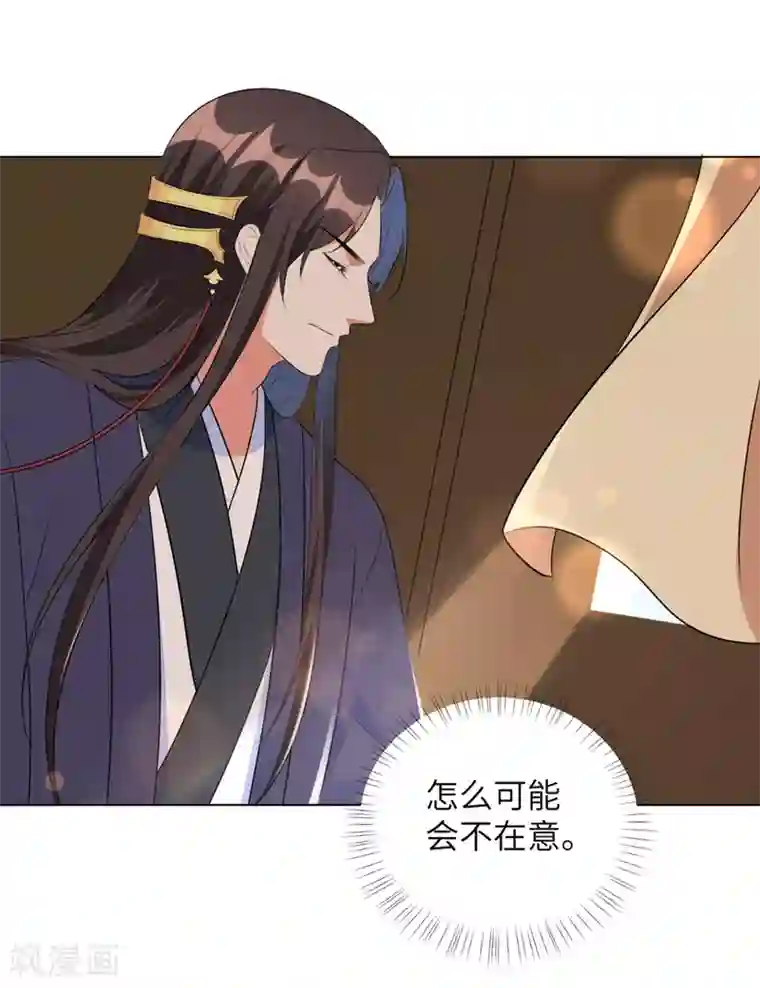 王妃有毒第49话 以后叫本王夫君