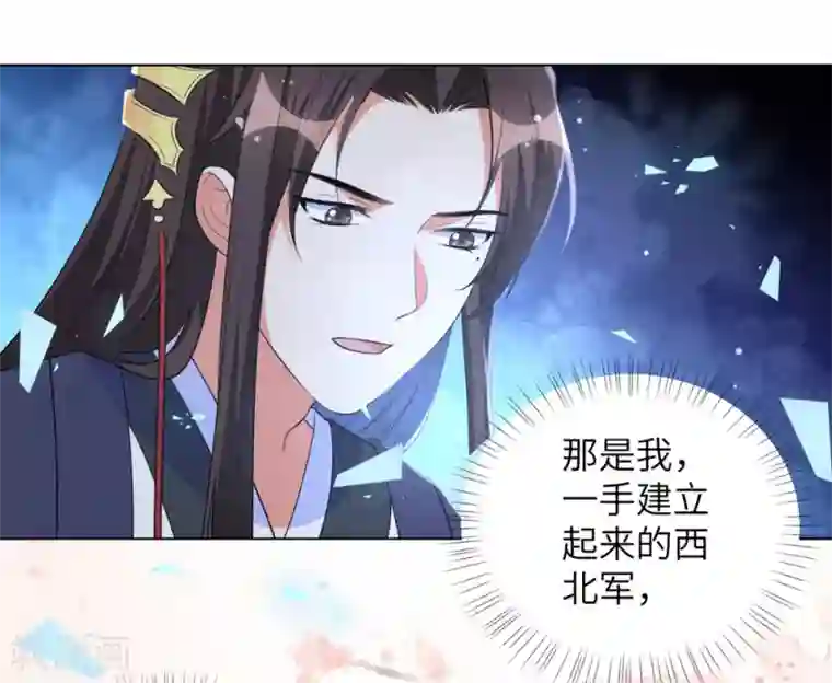 王妃有毒第49话 以后叫本王夫君