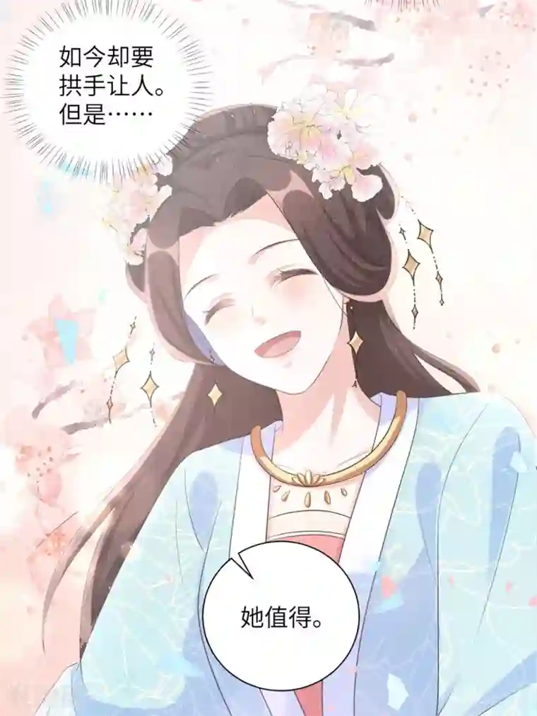 王妃有毒第49话 以后叫本王夫君