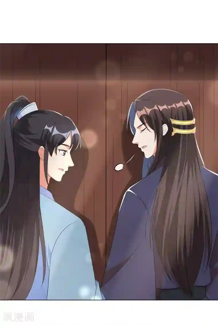 王妃有毒第49话 以后叫本王夫君