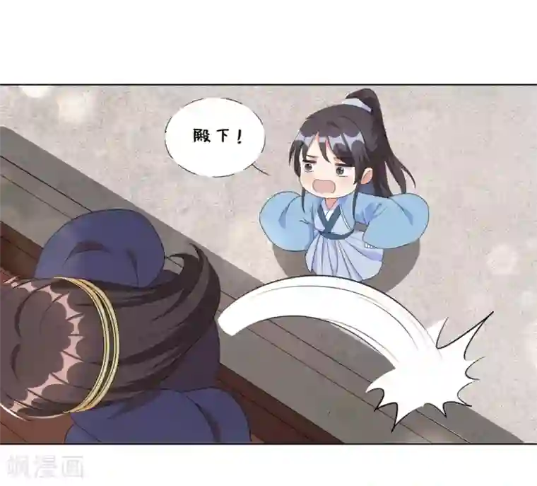 王妃有毒第49话 以后叫本王夫君