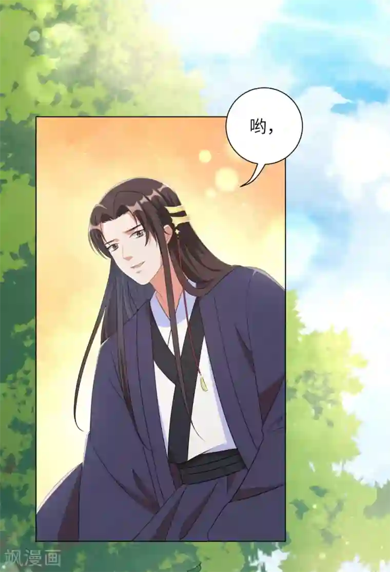 王妃有毒第49话 以后叫本王夫君