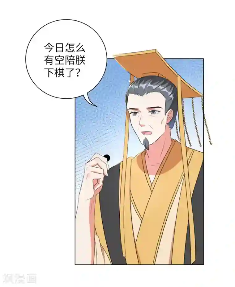 王妃有毒第49话 以后叫本王夫君