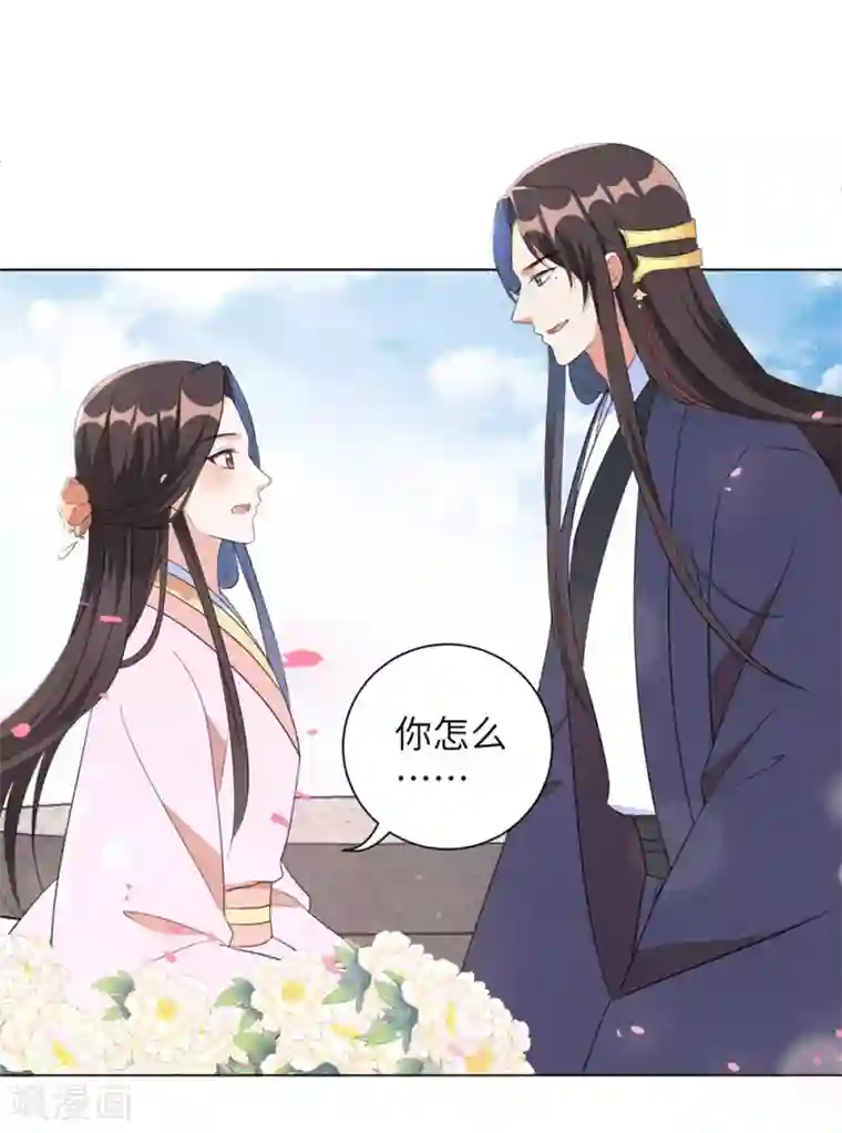 王妃有毒第49话 以后叫本王夫君