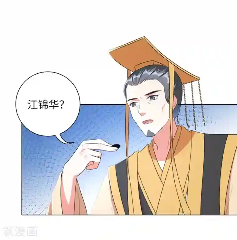 王妃有毒第49话 以后叫本王夫君