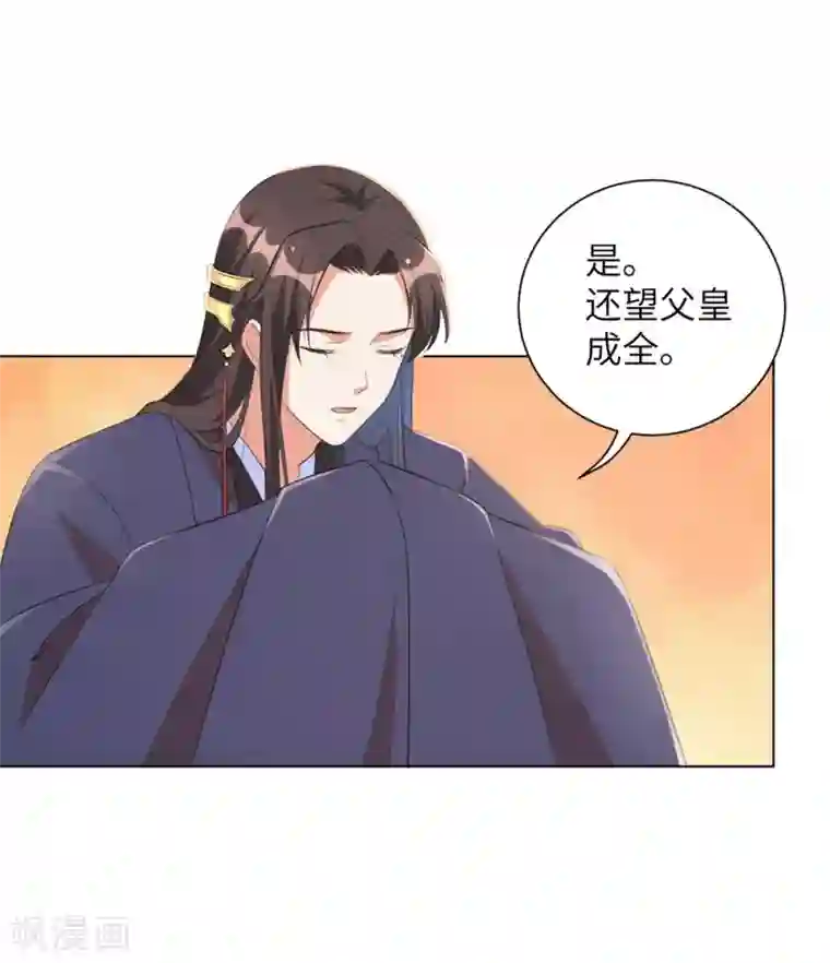 王妃有毒第49话 以后叫本王夫君