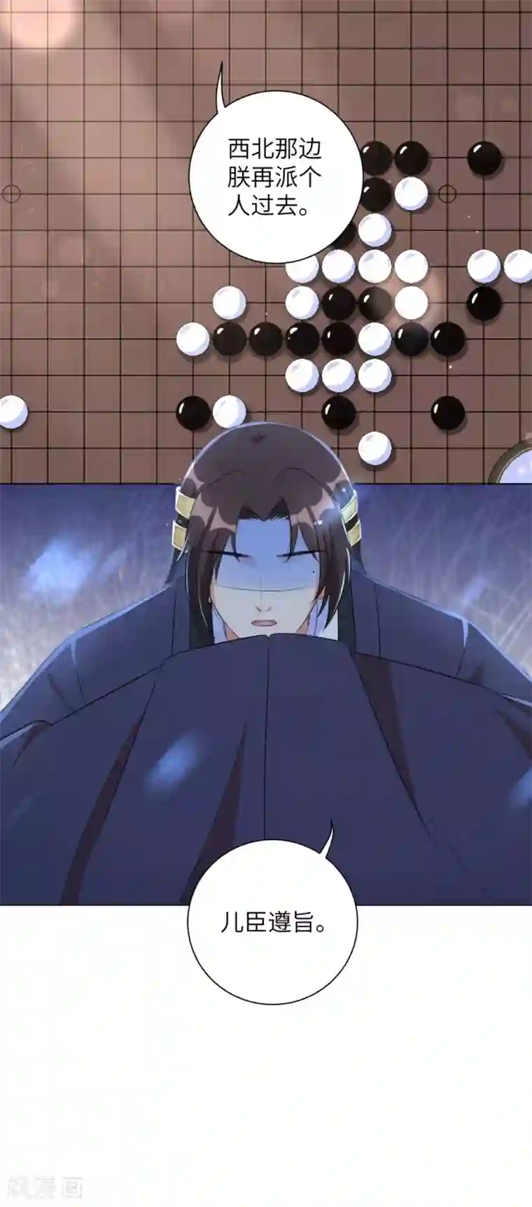 王妃有毒第49话 以后叫本王夫君