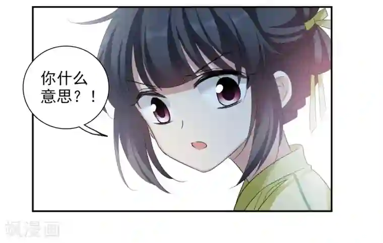 璇玑辞第168话 救命啊1