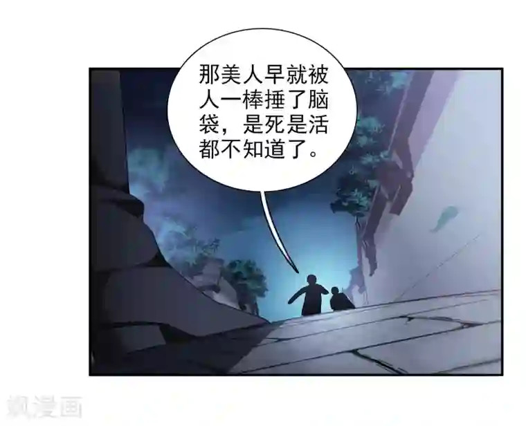 璇玑辞第168话 救命啊1