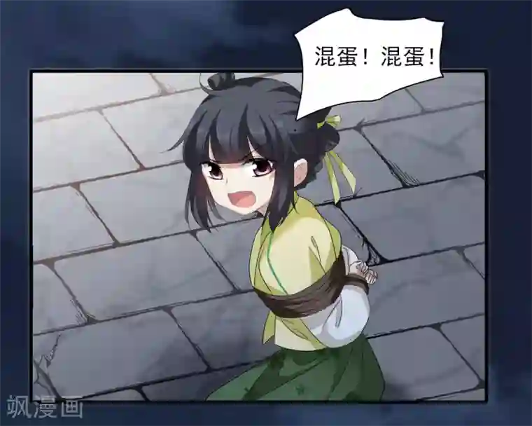 璇玑辞第168话 救命啊1