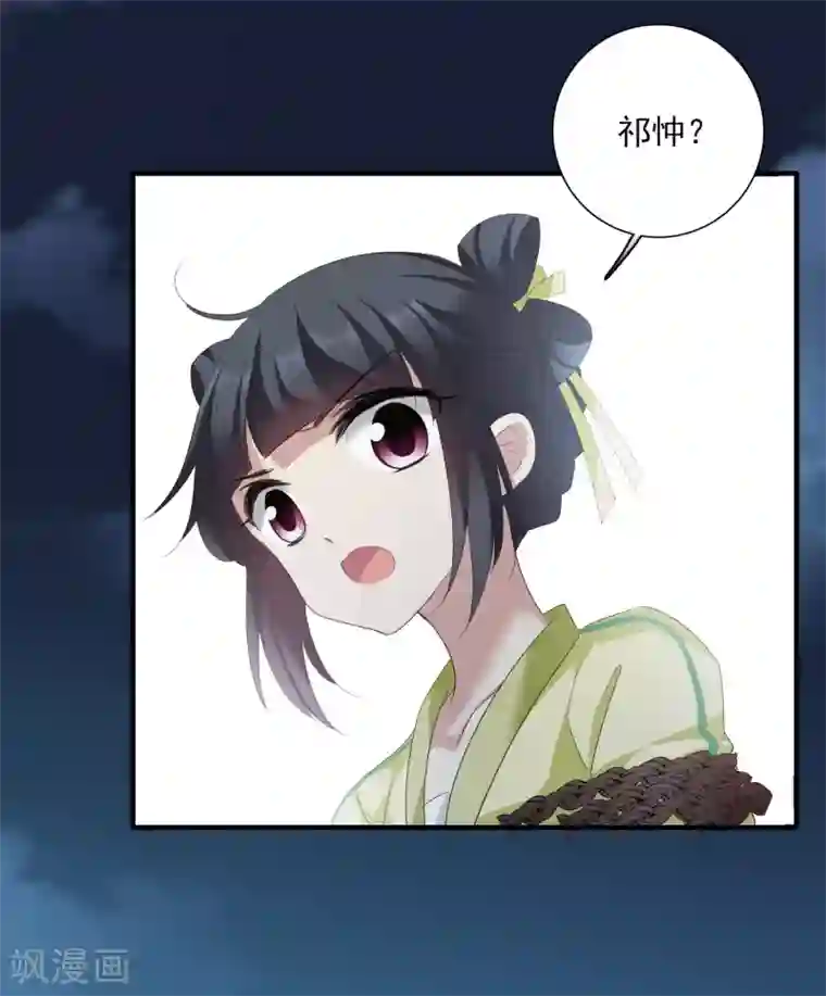 璇玑辞第168话 救命啊1