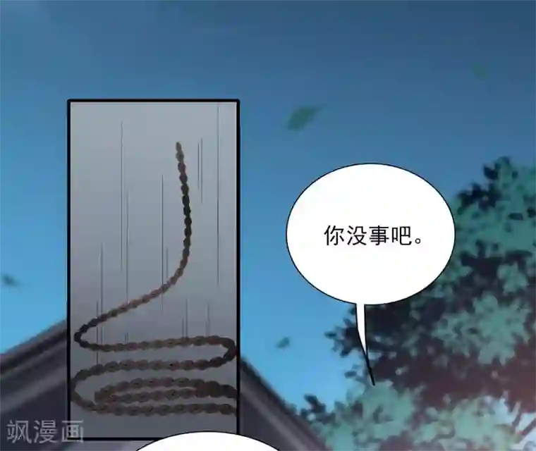 璇玑辞第168话 救命啊1