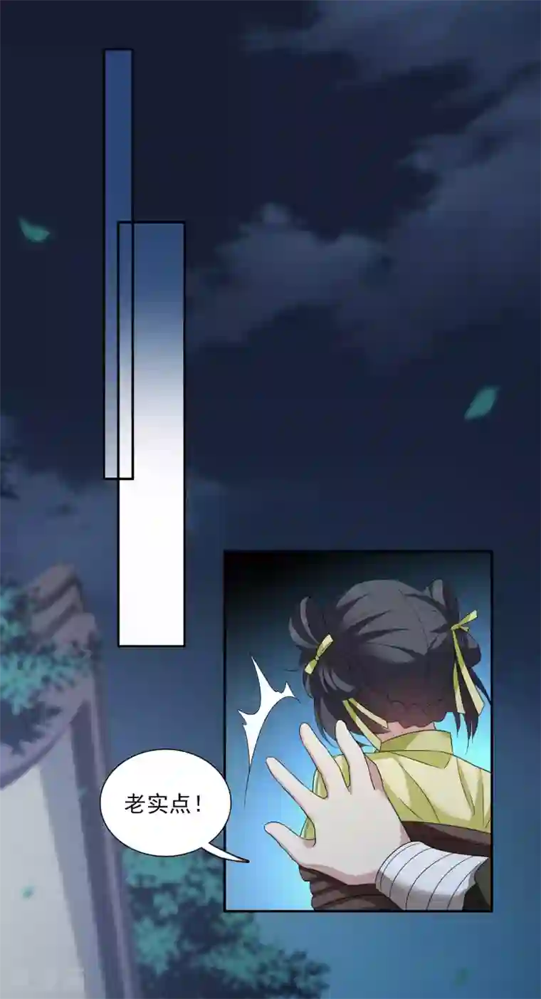 璇玑辞第168话 救命啊1