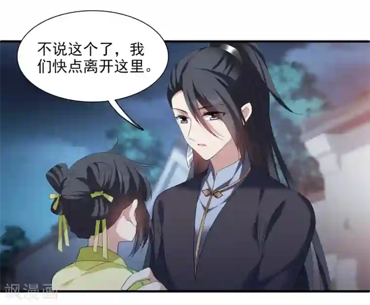 璇玑辞第168话 救命啊1