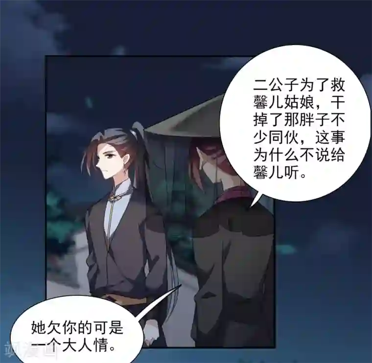 璇玑辞第168话 救命啊1