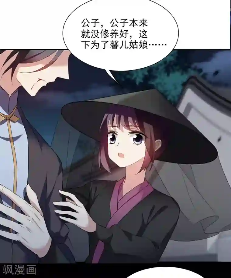 璇玑辞第168话 救命啊1