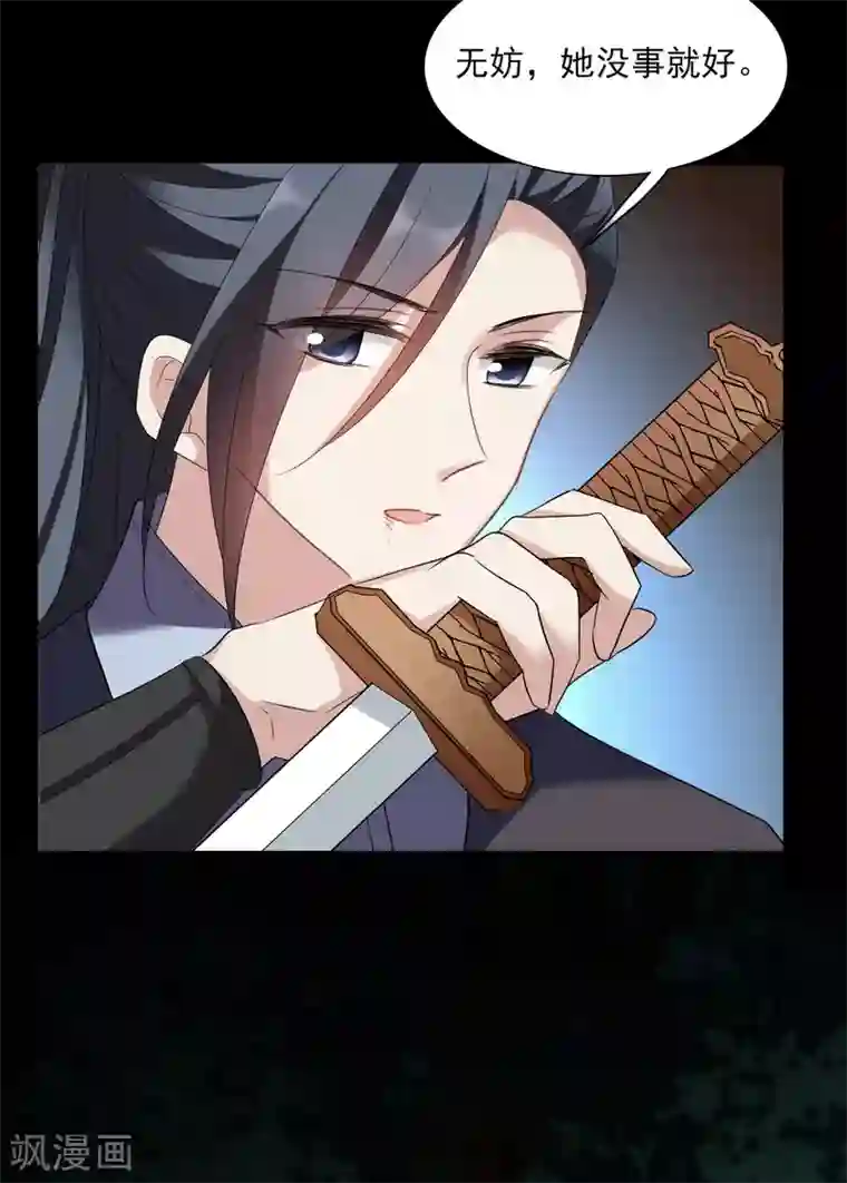 璇玑辞第168话 救命啊1