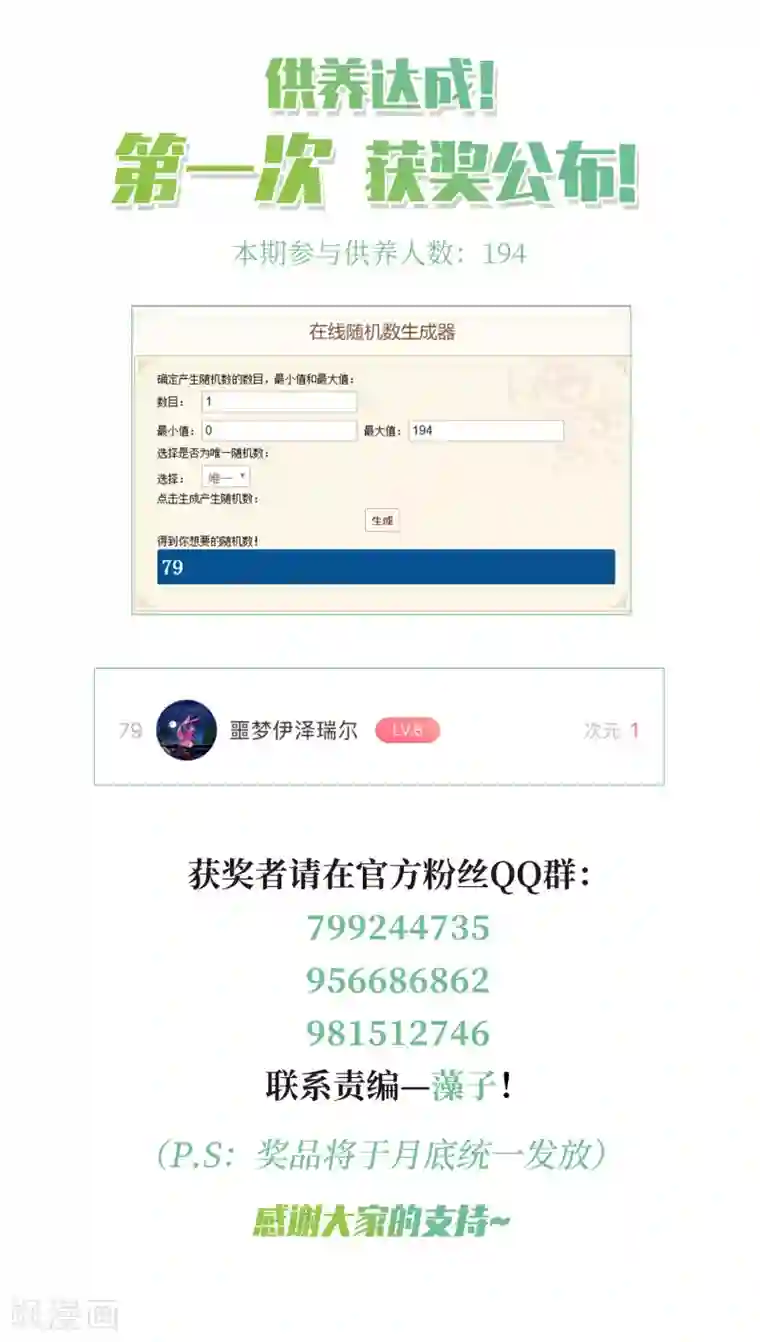 璇玑辞第168话 救命啊1