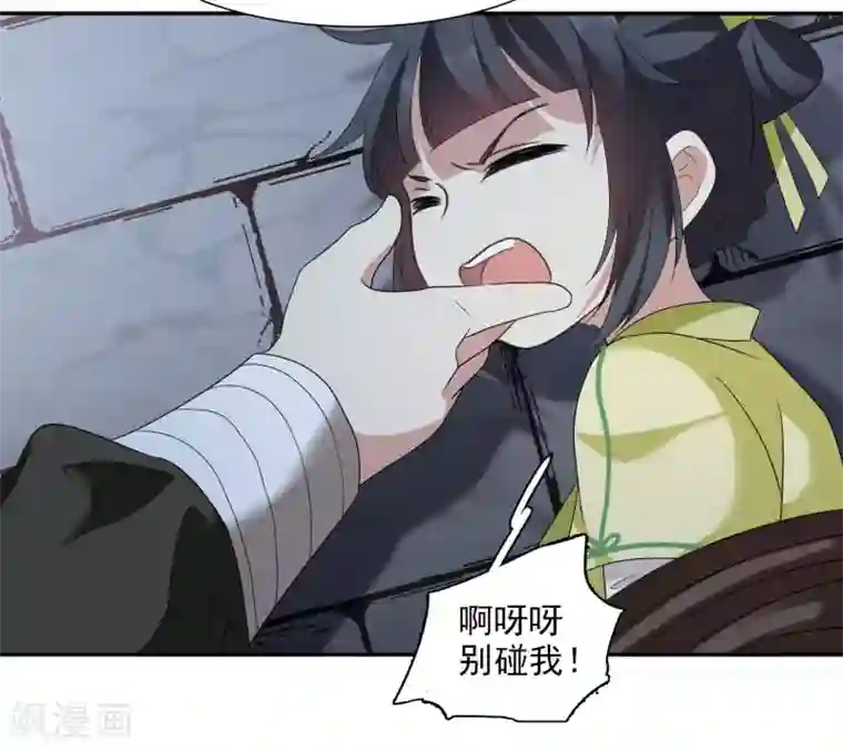 璇玑辞第168话 救命啊1