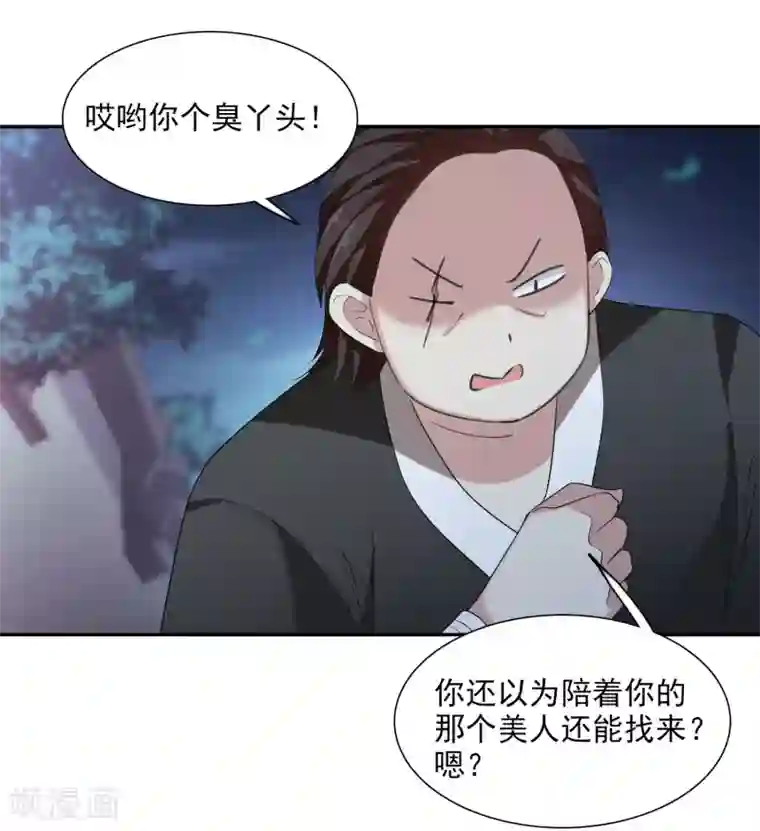 璇玑辞第168话 救命啊1