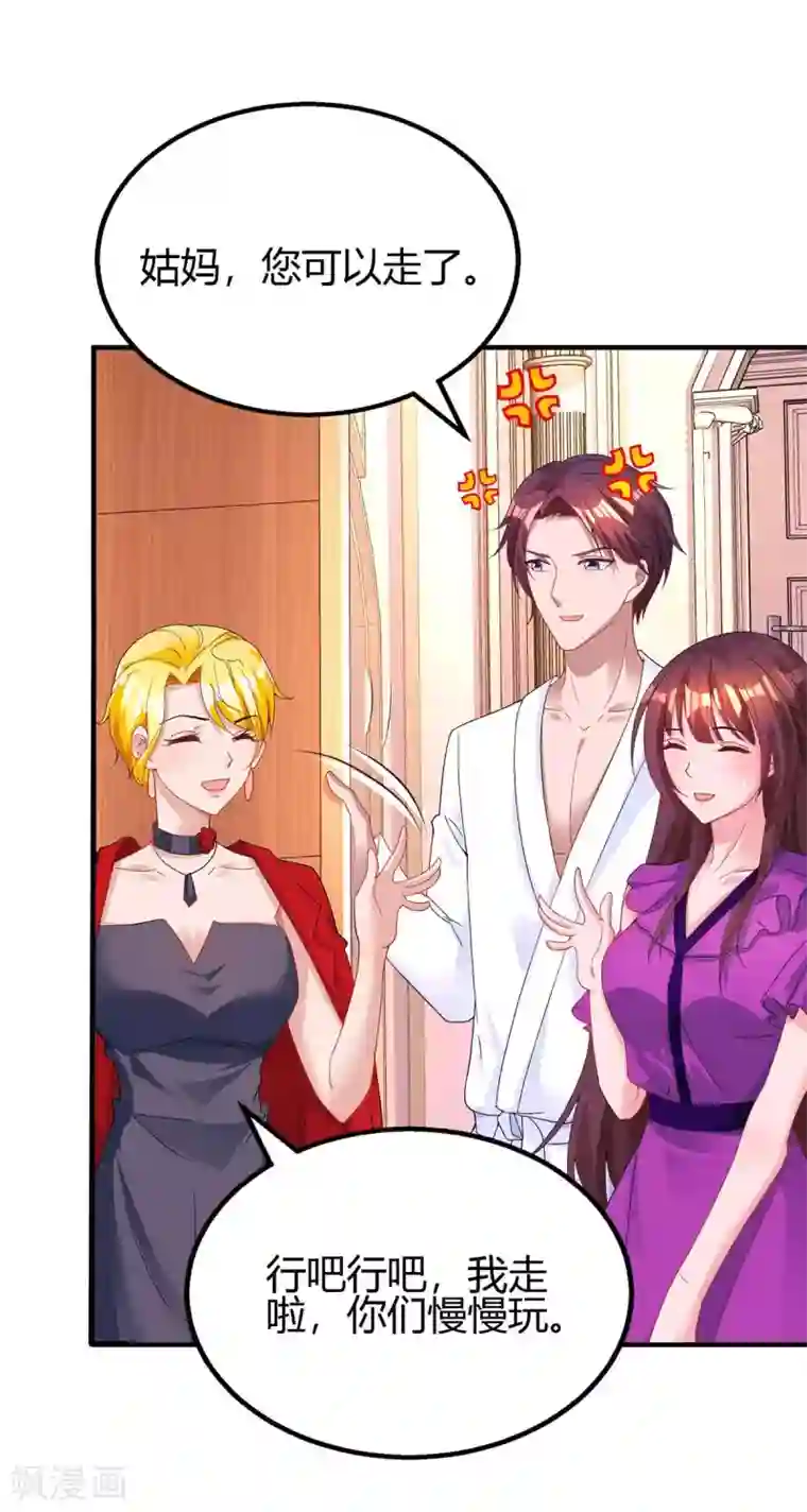 霸道总裁求抱抱第101话 我养你啊