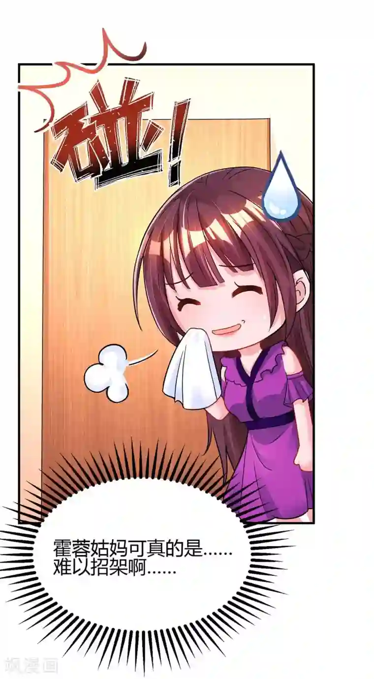 霸道总裁求抱抱第101话 我养你啊