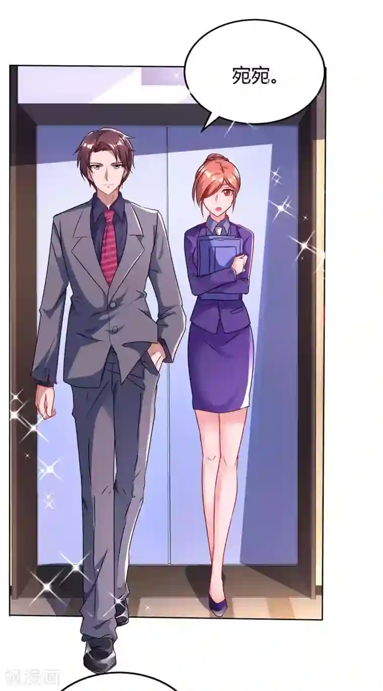 霸道总裁求抱抱第101话 我养你啊